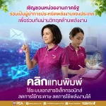 การไฟฟ้าส่วนภูมิภาค (PEA) ขอเชิญชวนหน่วยงานภาครัฐ ร่วมเป็นผู้นำการประหยัดพลังงานของประเทศ