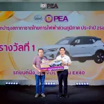PEA มอบรางวัลสลากบำรุงสภากาชาดไทย กฟภ. ประจำปี 2568