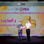 PEA มอบรางวัลสลากบำรุงสภากาชาดไทย กฟภ. ประจำปี 2568
