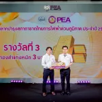 PEA มอบรางวัลสลากบำรุงสภากาชาดไทย กฟภ. ประจำปี 2568