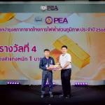 PEA มอบรางวัลสลากบำรุงสภากาชาดไทย กฟภ. ประจำปี 2568