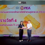 PEA มอบรางวัลสลากบำรุงสภากาชาดไทย กฟภ. ประจำปี 2568