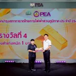 PEA มอบรางวัลสลากบำรุงสภากาชาดไทย กฟภ. ประจำปี 2568