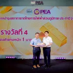 PEA มอบรางวัลสลากบำรุงสภากาชาดไทย กฟภ. ประจำปี 2568