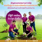 การไฟฟ้าส่วนภูมิภาค (PEA) ขอเชิญชวนหน่วยงานภาครัฐ ร่วมเป็นผู้นำการประหยัดพลังงานของประเทศ เพื่อช่วยลดภาระของระบบไฟฟ้า และสร้างความมั่นคงด้านพลังงานให้กับประเทศไทย