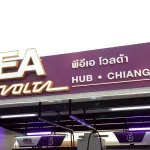 PEA เปิดบริการ “PEA VOLTA HUB CHIANG MAI” ศูนย์อัดประจุยานยนต์ไฟฟ้าขนาดใหญ่ที่สุดในภาคเหนือ รองรับการเติบโตของสังคมคาร์บอนต่ำ
