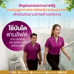 การไฟฟ้าส่วนภูมิภาค (PEA) ขอเชิญชวนหน่วยงานภาครัฐ ร่วมเป็นผู้นำการประหยัดพลังงานของประเทศ