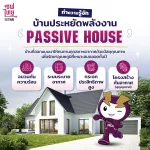 Passive House