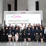 PEA ต้อนรับ ททท. ศึกษาดูงานด้านการบริหารทรัพยากรบุคคล