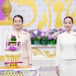 ถวายพระพร