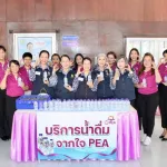 สมาคมแม่บ้านมหาดไทย ลงพื้นที่ภาคใต้ ประชุมขับเคลื่อนนโยบายสมาคมแม่บ้านมหาดไทย ประจำปี 2569