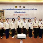 สมาคมแม่บ้านมหาดไทย ลงพื้นที่ภาคใต้ ประชุมขับเคลื่อนนโยบายสมาคมแม่บ้านมหาดไทย ประจำปี 2569