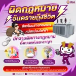 ผิดกม