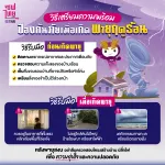 วิธีเตรียมความพร้อมป้องกันภัยเมื่อเกิดพายุฤดูร้อน