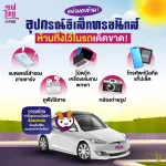 5 สิ่งที่ไม่ควรทิ้งไว้ในรถตอนหน้าร้อน