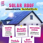 AW Solar Roof 