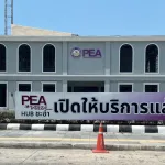 PEA ขอบคุณจากใจ! 🙏 ที่ไว้วางใจใช้บริการ PEA VOLTA HUB ทั้งที่ชะอำ ขอนแก่น และเชียงใหม่ PEA ยินดีที่ได้เป็นส่วนหนึ่งในทุกการเดินทางของท่าน และพร้อมพัฒนาบริการให้ดียิ่งขึ้น