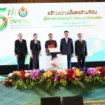 PEA รับมอบโล่รางวัลเชิดชูเกียรติแก่หน่วยงานที่ร่วมขับเคลื่อนภารกิจ คทช. ประจำปี พ.ศ. 2568