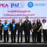PEA กทท. และ กปภ. ร่วมสัมมนาแลกเปลี่ยนความรู้เพื่อยกระดับกระบวนการปฏิบัติงานตามเกณฑ์ Core Business Enablers ด้านการตรวจสอบภายใน
