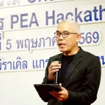 PEA เปิดฉาก Hackathon 2026 จัดปฐมนิเทศ 50 ทีมผู้สมัคร ติวเข้ม Workshop  ปั้นนวัตกรรม POC ยกระดับธุรกิจพลังงานอัจฉริยะ