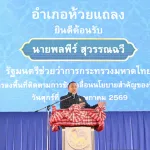 PEA ร่วมรับมอบนโยบาย รมช.มหาดไทย ลงพื้นที่ตรวจเยี่ยม อ.ห้วยแถลง จ.นครราชสีมา