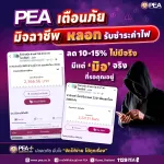 เตือน