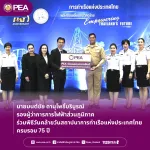 PEA ร่วมพิธีวันคล้ายวันสถาปนาการท่าเรือแห่งประเทศไทย ครบรอบ 75 ปี