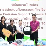 ป