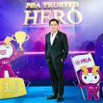 PEA มอบรางวัลเชิดชูเกียรติให้บุคลากรผู้เสียสละปฏิบัติภารกิจพื้นที่ชายแดนไทย-กัมพูชา