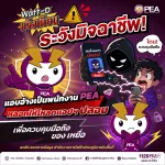 LINE_ALBUM_Watt-D แจ้งเตือน 2569_260518_2