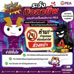 LINE_ALBUM_Watt-D แจ้งเตือน 2569_260518_3.