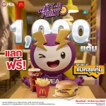 McDonald Promotion x Watt-D Point_Social