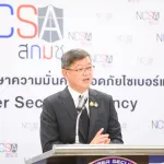 PEA รับมอบโล่ประกาศเกียรติคุณระดับ “ดีเยี่ยม” ผลประเมินสูงสุดจากการฝึก Thailand’s National Cyber Exercise 2025