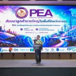 PEA จัดสัมมนาลูกค้ารายใหญ่ในพื้นที่จังหวัดระยอง ประจำปี 2569