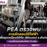 ลำปาง