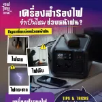 AW เครื่องสำรองไฟจำเป็นไหมในช่วงหน้าฝน