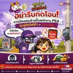 📢 Watt-D แจ้งเตือน ....⚡️⚡️⚡️
