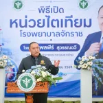 PEA ร่วมต้อนรับ รมช.มหาดไทย ลงพื้นที่จังหวัดนครราชสีมา เปิดหน่วยบริการฟอกเลือดด้วยเครื่องไตเทียม
