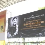 PEA สนับสนุนภารกิจฝึกป้องกันและบรรเทาสาธารณภัยจังหวัดเพชรบูรณ์ เสริมความพร้อมด้านระบบไฟฟ้า