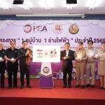 PEA มอบวุฒิบัตรผู้ผ่านการอบรมโครงการ 1 หมู่บ้าน 1 ช่างไฟฟ้า ต่อยอดพัฒนาช่างไฟฟ้าชุมชนทั่วประเทศ