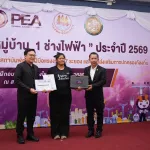 PEA มอบวุฒิบัตรผู้ผ่านการอบรมโครงการ 1 หมู่บ้าน 1 ช่างไฟฟ้า ต่อยอดพัฒนาช่างไฟฟ้าชุมชนทั่วประเทศ