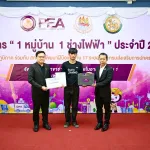 PEA มอบวุฒิบัตรผู้ผ่านการอบรมโครงการ 1 หมู่บ้าน 1 ช่างไฟฟ้า ต่อยอดพัฒนาช่างไฟฟ้าชุมชนทั่วประเทศ