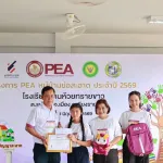 PEA จัดกิจกรรม “PEA หมู่บ้านช่อสะอาด” ยกระดับคุณธรรมและความโปร่งใส ตามหลักปรัชญาเศรษฐกิจพอเพียง โดยบูรณาการร่วมกับโครงการ “ชุมชนปลอดภัยใช้ไฟ PEA” ณ โรงเรียนบ้านห้วยทรายขาว อำเภอเมือง จังหวัดเชียงราย