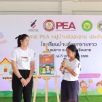 PEA จัดกิจกรรม “PEA หมู่บ้านช่อสะอาด” ยกระดับคุณธรรมและความโปร่งใส ตามหลักปรัชญาเศรษฐกิจพอเพียง โดยบูรณาการร่วมกับโครงการ “ชุมชนปลอดภัยใช้ไฟ PEA” ณ โรงเรียนบ้านห้วยทรายขาว อำเภอเมือง จังหวัดเชียงราย