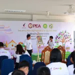 PEA จัดกิจกรรม “PEA หมู่บ้านช่อสะอาด” ยกระดับคุณธรรมและความโปร่งใส ตามหลักปรัชญาเศรษฐกิจพอเพียง โดยบูรณาการร่วมกับโครงการ “ชุมชนปลอดภัยใช้ไฟ PEA” ณ โรงเรียนบ้านห้วยทรายขาว อำเภอเมือง จังหวัดเชียงราย