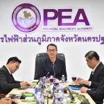 PEA ต้อนรับกรรมการการไฟฟ้าส่วนภูมิภาค ในโอกาสตรวจเยี่ยมและรับฟังผลการดำเนินงาน