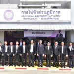 PEA ต้อนรับกรรมการการไฟฟ้าส่วนภูมิภาค ในโอกาสตรวจเยี่ยมและรับฟังผลการดำเนินงาน