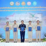 กรมธนารักษ์