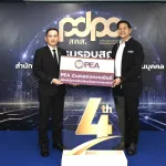 รับรางวัล