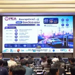 PEA จัดสัมมนาลูกค้ารายใหญ่ในพื้นที่จังหวัดระยอง ประจำปี 2569